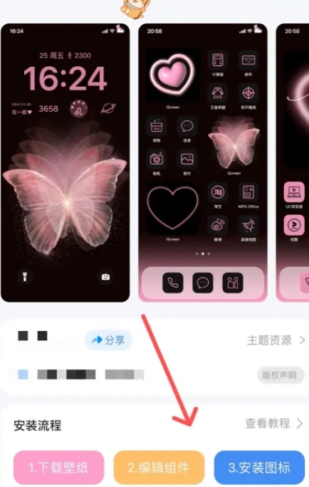 iScreen桌面小组件