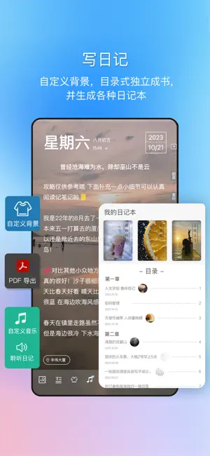 逸記截圖2
