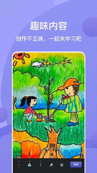 sai繪畫軟件手機(jī)版截圖3