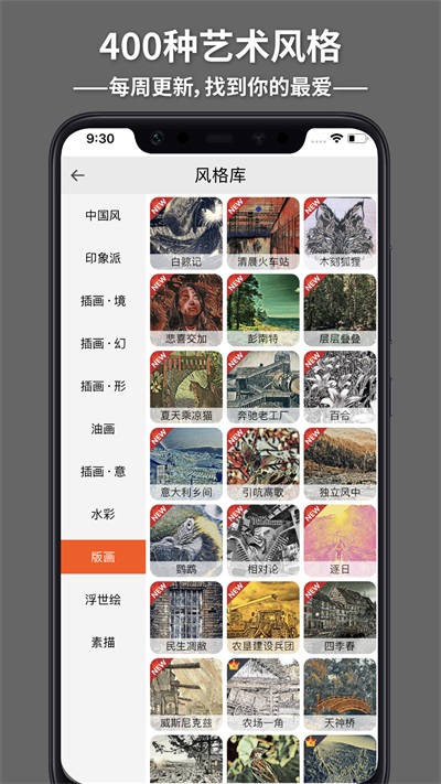 造畫app