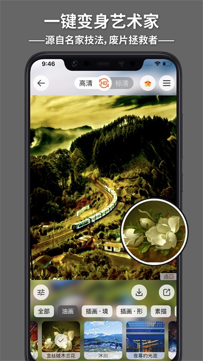 造畫app截圖2