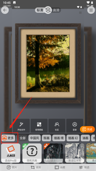 造畫app