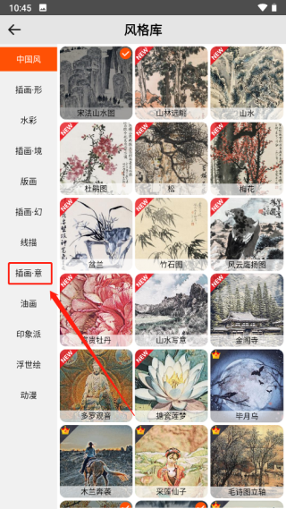 造畫app