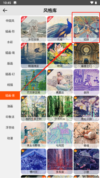 造畫app