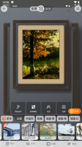 造畫app