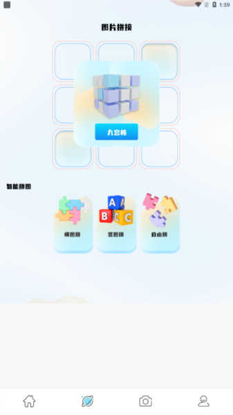 竹影相機(jī)截圖3