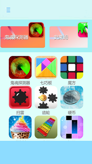 靈魂魔妖探測器