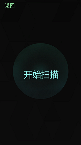 靈魂魔妖探測器截圖2