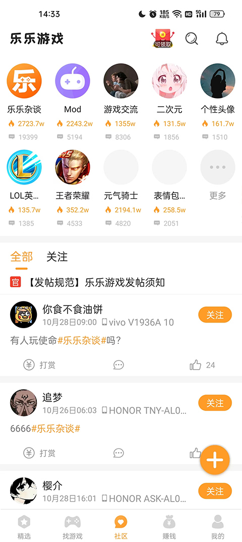 樂樂游戲樂園截圖4