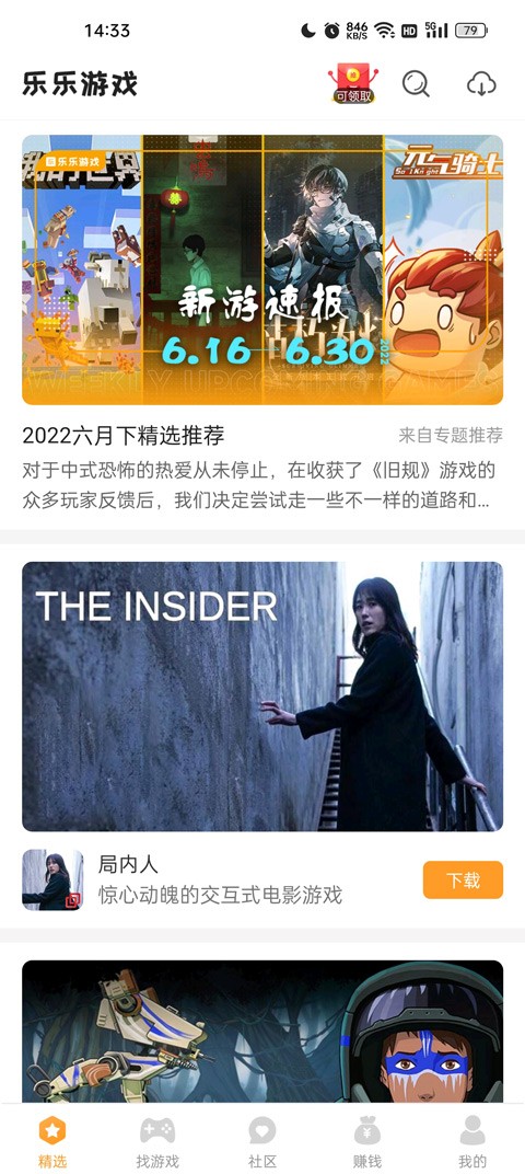 樂樂游戲樂園