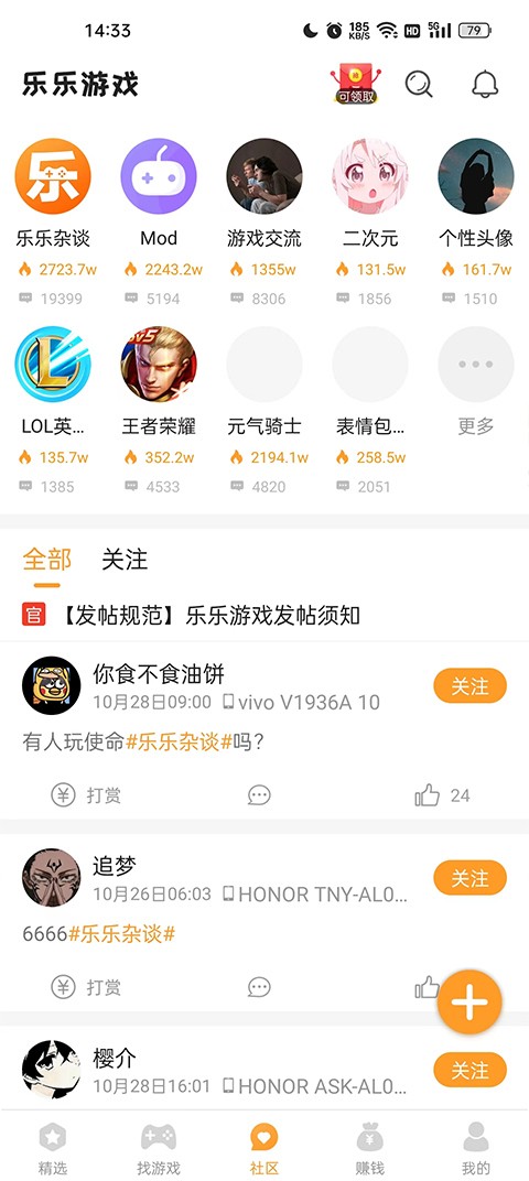 樂樂游戲樂園