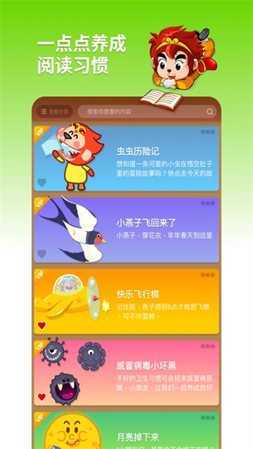 悟空閱讀app