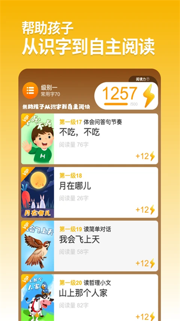 悟空閱讀app截圖2