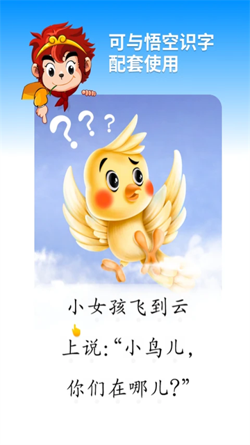 悟空閱讀app截圖3