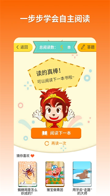 悟空閱讀app截圖5