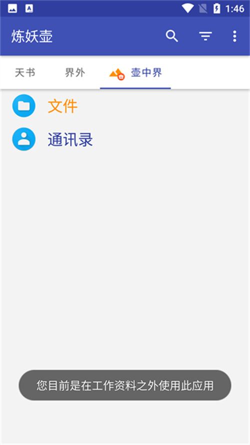 煉妖壺神器