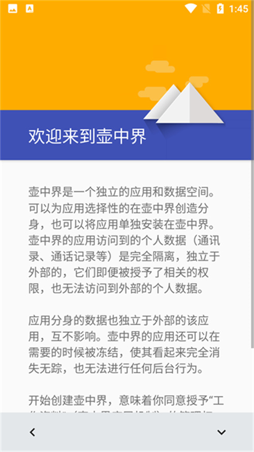 煉妖壺神器截圖3