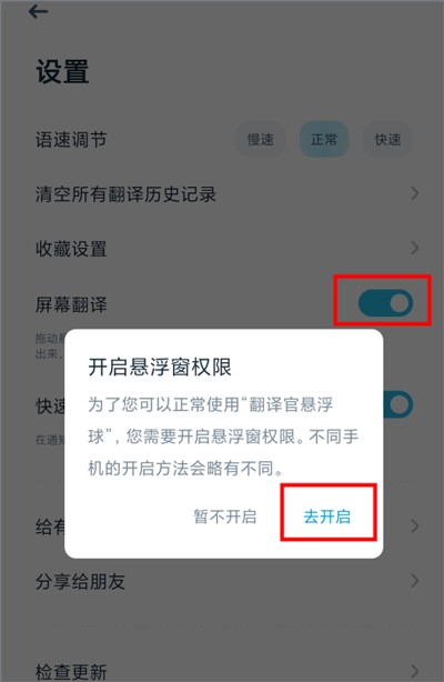 有道翻譯官軟件