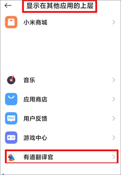 有道翻譯官軟件