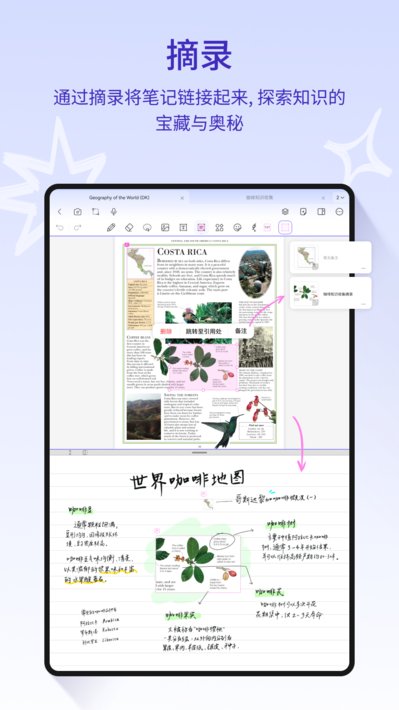 StarNote截圖2