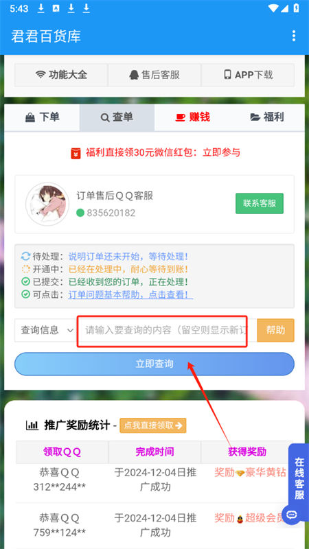 君君百貨庫