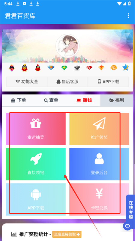 君君百貨庫