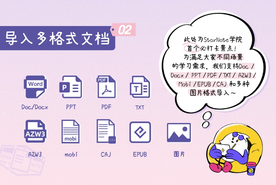 StarNote