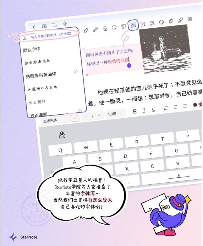 StarNote