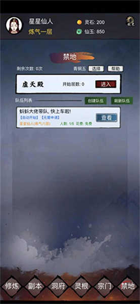 鎮(zhèn)魔塔截圖2
