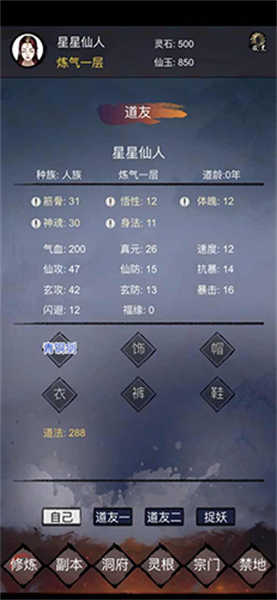 鎮(zhèn)魔塔截圖4