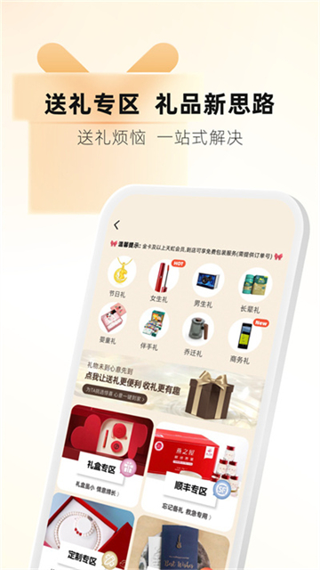 天虹app截圖4