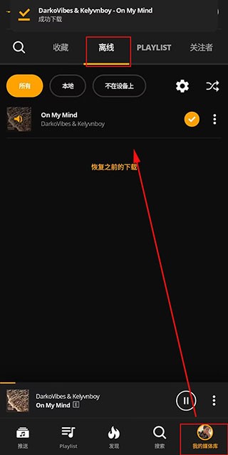 audiomack漢化版