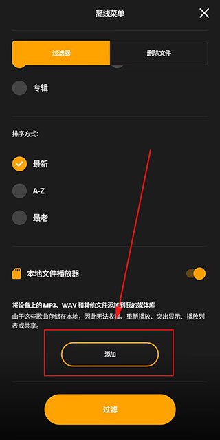 audiomack漢化版