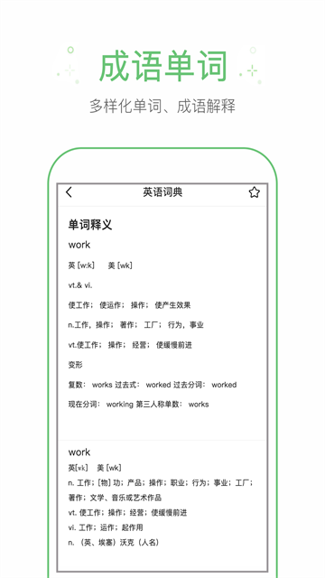 拍照搜題app截圖4