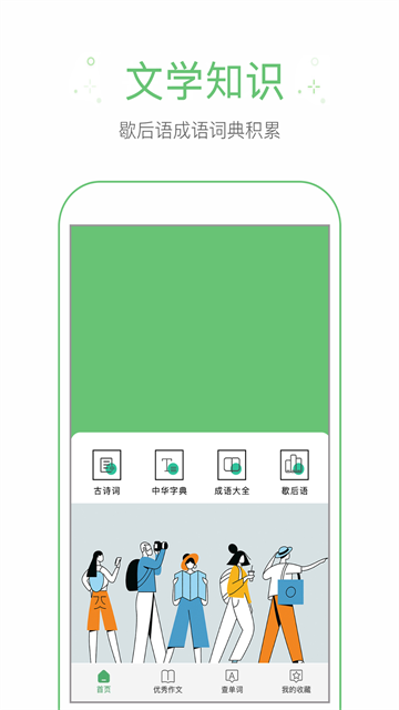 拍照搜題app截圖2