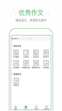 拍照搜題app截圖5