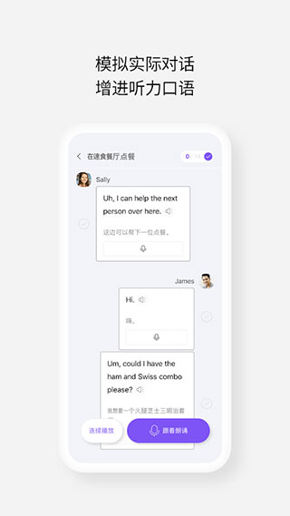 Cake學英語app截圖2
