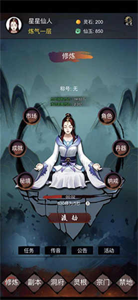 鎮(zhèn)魔塔