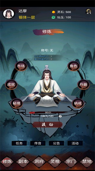 鎮(zhèn)魔塔