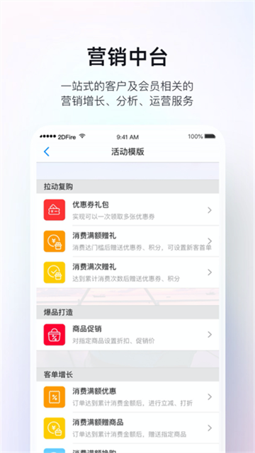 二維火掌柜截圖3