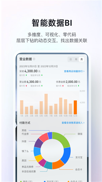二維火掌柜截圖2