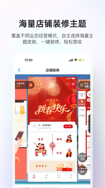 二維火掌柜截圖4