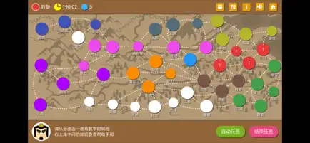 三國(guó)時(shí)代2截圖1