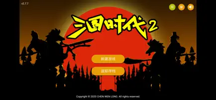 三國(guó)時(shí)代2截圖3