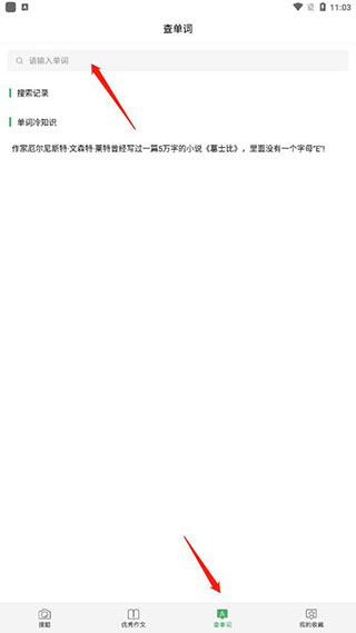 拍照搜題app