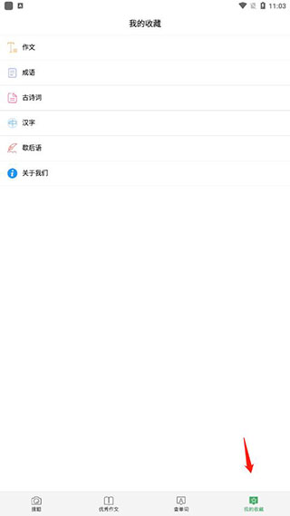 拍照搜題app