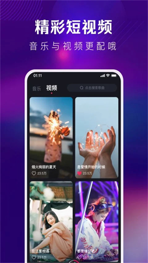 酷狗DJ截圖4