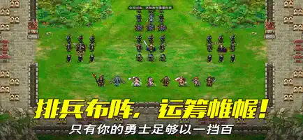 战棋天下