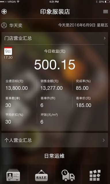 二維火掌柜