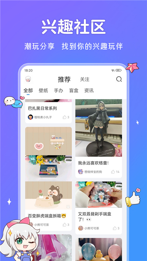 啊噗啊噗壁紙截圖4
